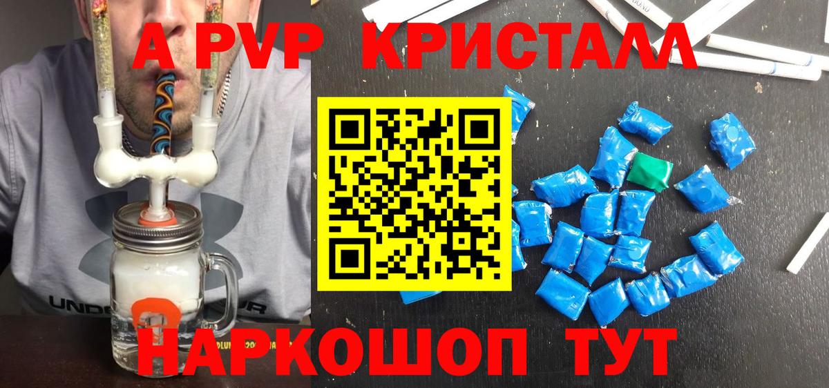 где найти   APVP Соль  Вход с VPN  Кохма  Alfa_PVP СК  Alfa_PVP 