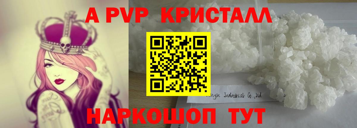 Alpha PVP СК Кохма