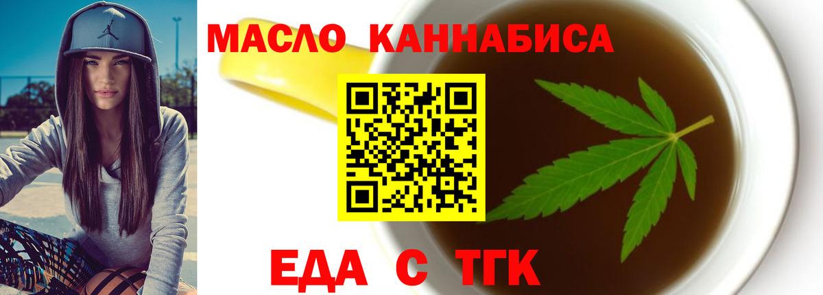 Кохма  Печенье с ТГК марихуана  Вход с VPN 