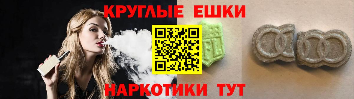 Кохма  Экстази 99%  Вход с VPN  ЭКСТАЗИ  маркетплейс как зайти  Ecstasy Punisher 