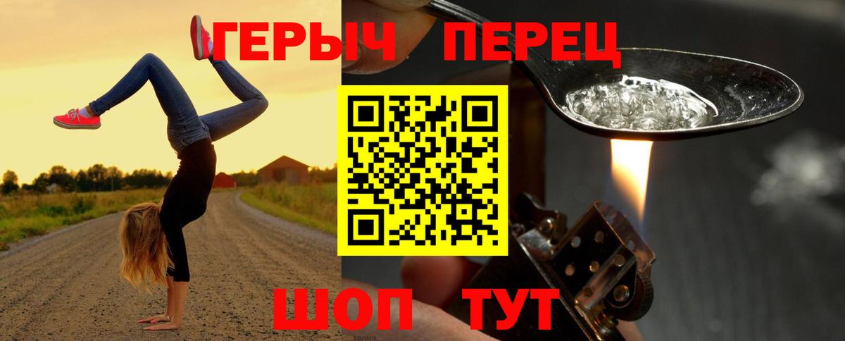 Героин VHQ  Героин  Кохма  Вход с VPN 