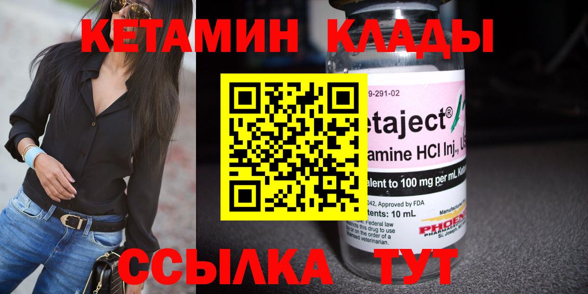 КЕТАМИН ketamine  Кетамин ketamine  Вход с VPN  Кохма 
