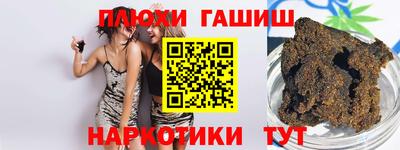 гидра Канаш