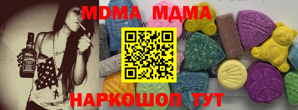 MDMA crystal Кохма