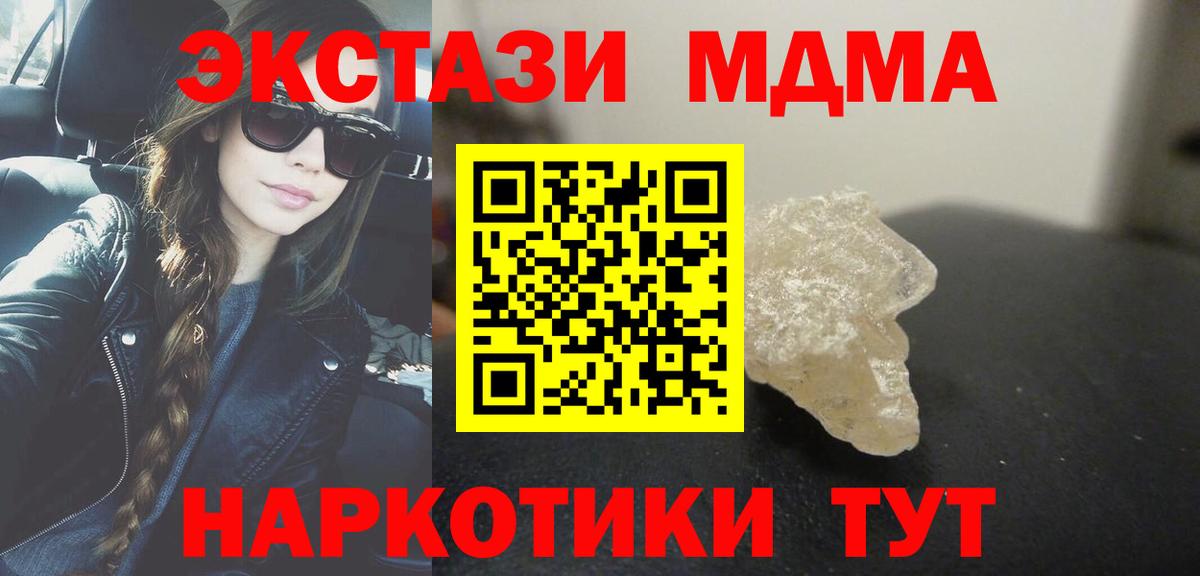 Кохма  МДМА  MDMA молли  Вход с VPN  MDMA молли 