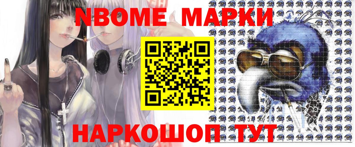Наркотические марки  Наркотические марки 1,8мг  Вход с VPN  Кохма 