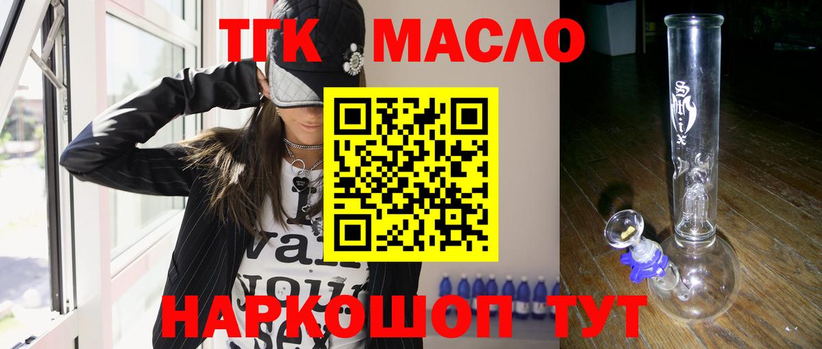 Дистиллят ТГК Wax  Дистиллят ТГК вейп с тгк  Вход с VPN  Кохма 